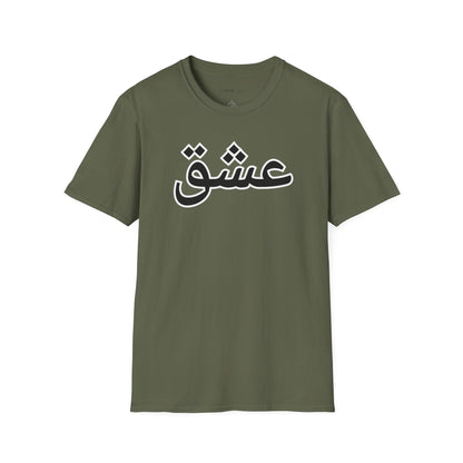 Unisex Softstyle T-Shirt with 'عشق' Design