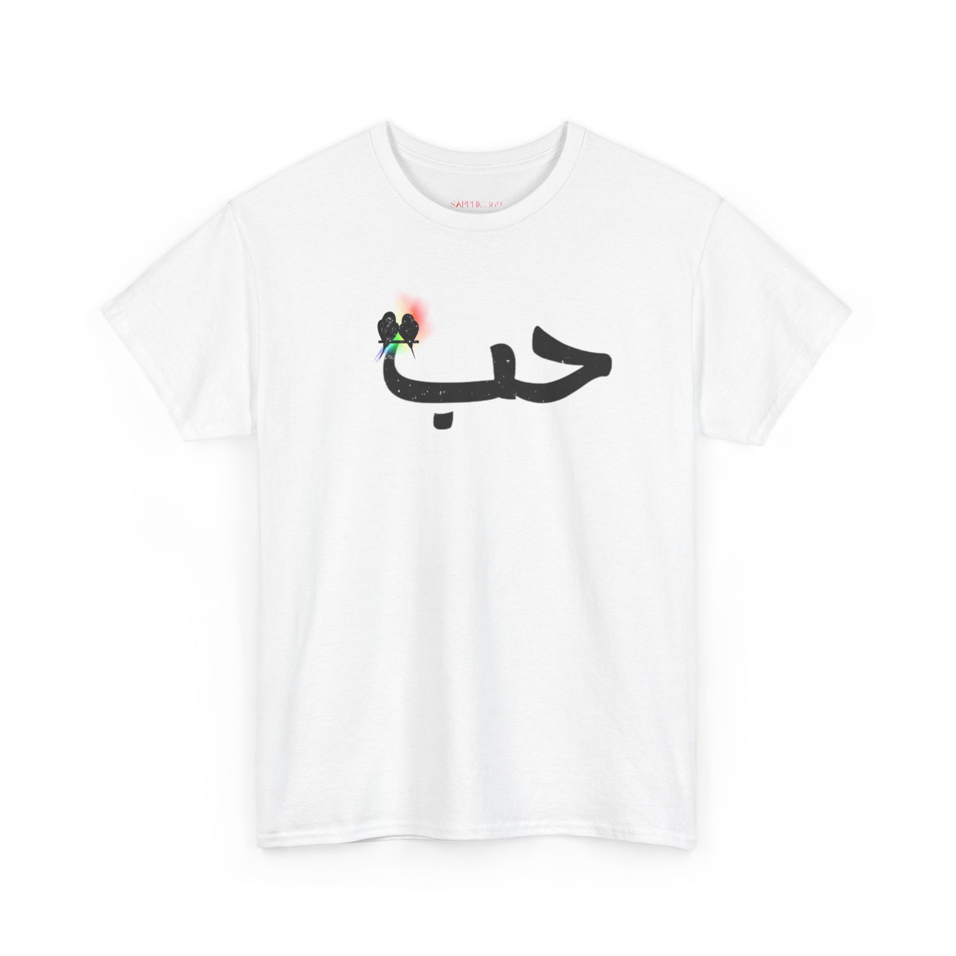 Rainbow Love Birds Unisex Tee - Habun in Arabic Design Printify