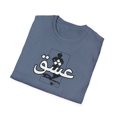 عشق Persian Love Unisex Softstyle T-Shirt