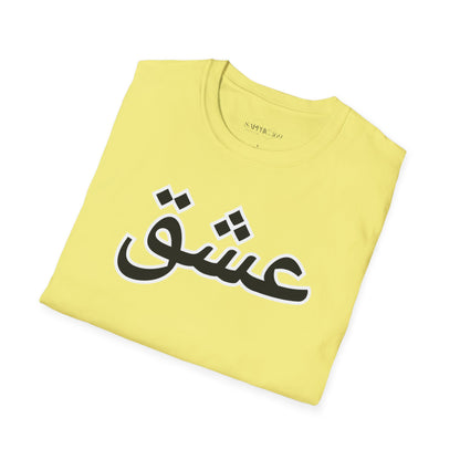 Unisex Softstyle T-Shirt with 'عشق' Design