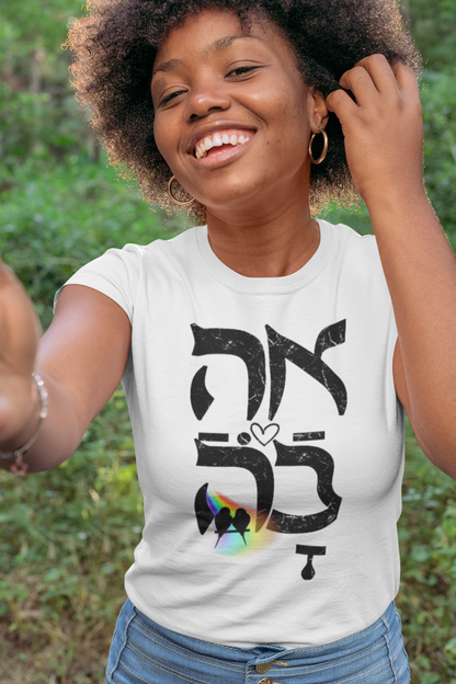 Ahava Hebrew Love white distressed letters.